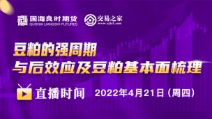 豆粕的强周期与后效应及豆粕基本面梳理